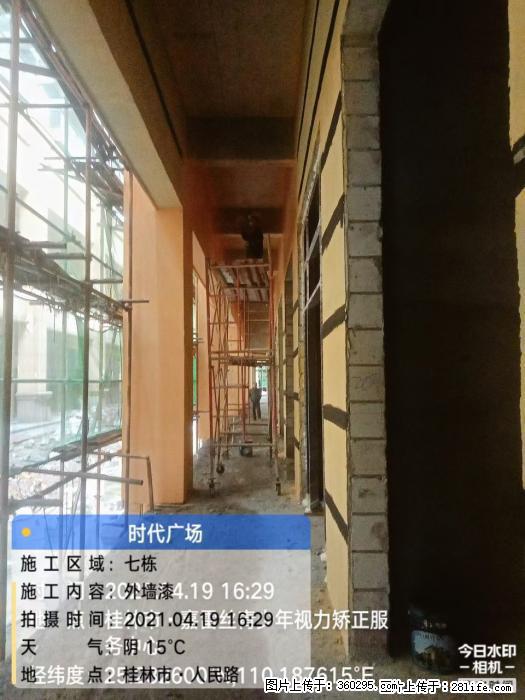 广西桂林市时代广场项目：外墙漆(22) - 北海三象EPS建材 bh.sx311.cc